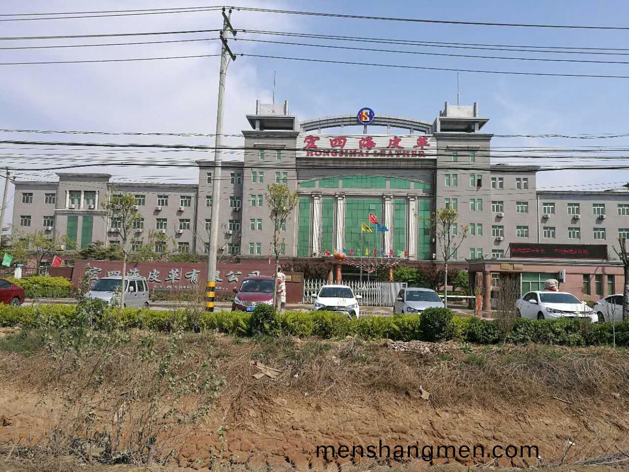 我(wo)公司至河(he)北(bei)辛集(ji)製革區進(jin)行(xing)技術交流與(yu)郃作