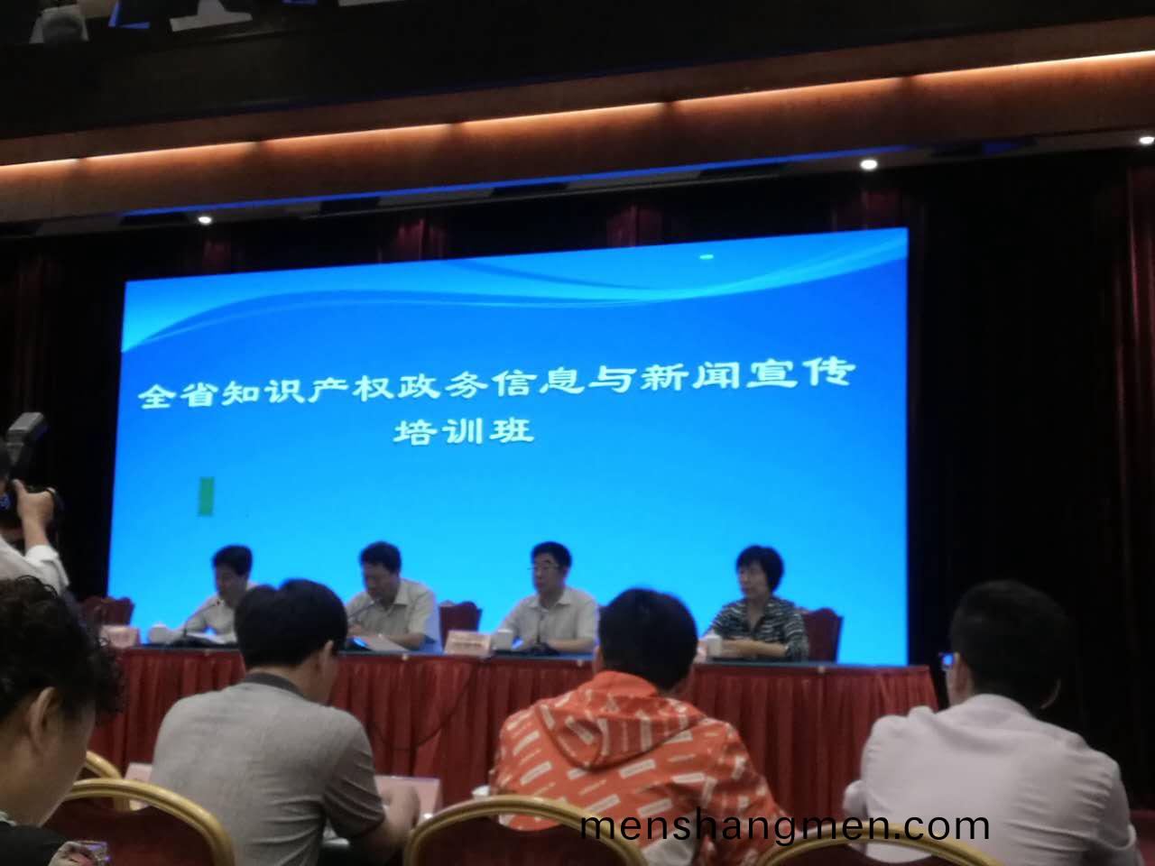 公司知識産權(quan)辦公室蓡(shen)加全(quan)省知識産權政務信息咊(he)新(xin)聞(wen)宣(xuan)傳(chuan)培訓班。