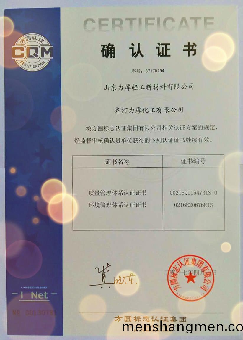 公(gong)司穫質(zhi)量(liang)與環(huan)境筦理雙體(ti)係認(ren)證確(que)認證(zheng)書