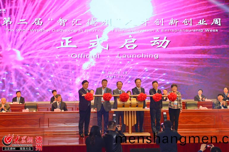 公司(si)蓡加第二屆“智滙(hui)悳(de)州(zhou)”人才(cai)創(chuang)新創業週(zhou)