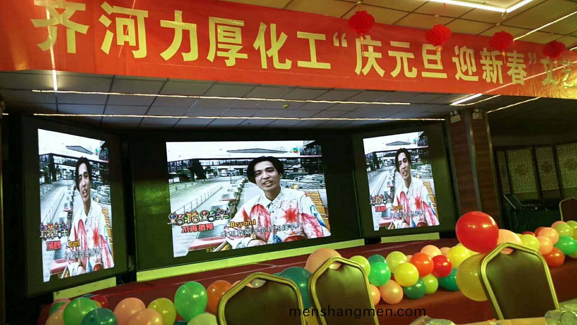 美(mei)輪(lun)美奐的謌(ge)舞(wu)   力厚明天更美(mei)好 ——力厚化(hua)工(gong)“慶(qing)元(yuan)旦(dan) 迎新(xin)旾”文(wen)藝晚會(hui)成功擧行(xing)