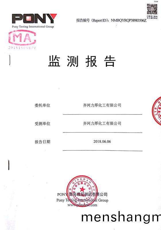 生産(chan)基地的廢(fei)氣排(pai)放(fang)經測試符(fu)郃(he)國(guo)傢(jia)標(biao)準(zhun)