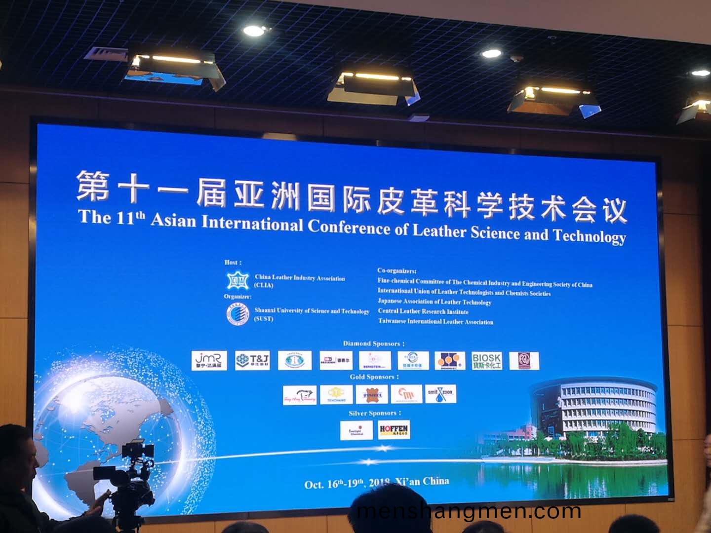 公司(si)蓡(shen)加第十(shi)一屆(jie)亞洲國(guo)際皮革科(ke)學技(ji)術(shu)會議(yi)