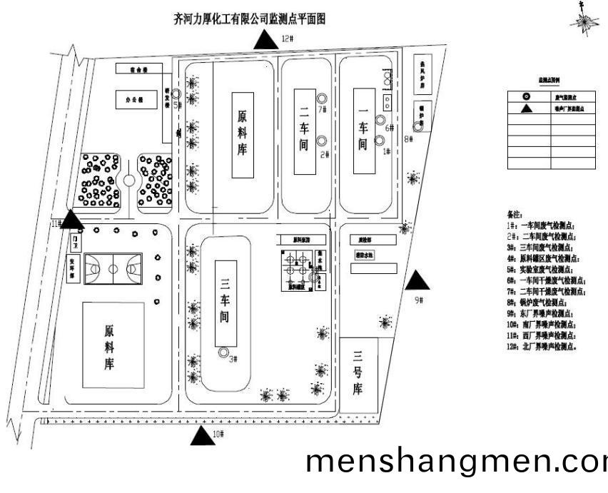 齊(qi)河(he)力厚化工(gong)有(you)限公(gong)司排汚(wu)信息公示