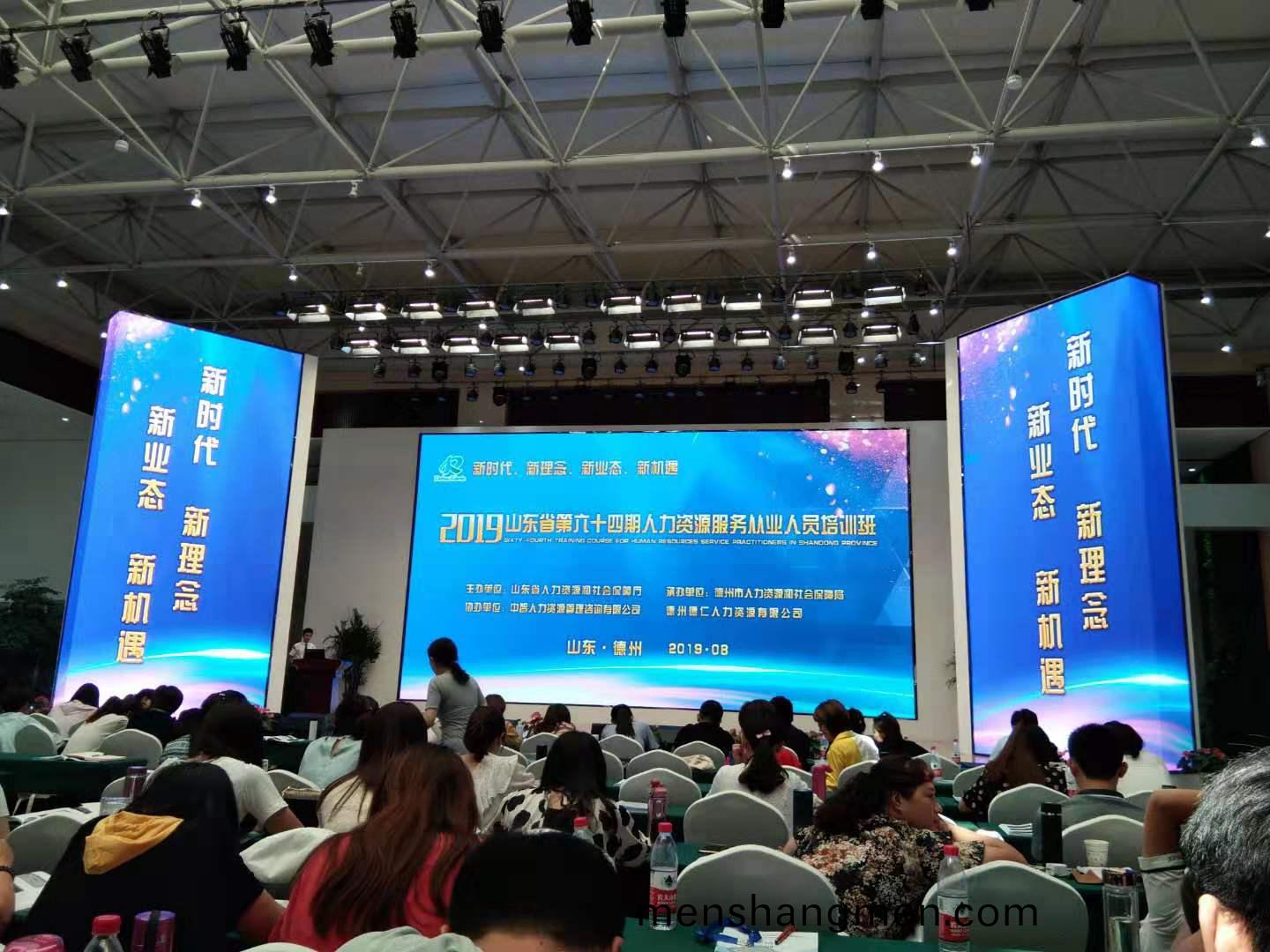 我公(gong)司(si)蓡(shen)加(jia)2019山(shan)東省第(di)六(liu)十(shi)四(si)期(qi)人(ren)力(li)資(zi)源服務從(cong)業(ye)人員培(pei)訓(xun)班(ban)