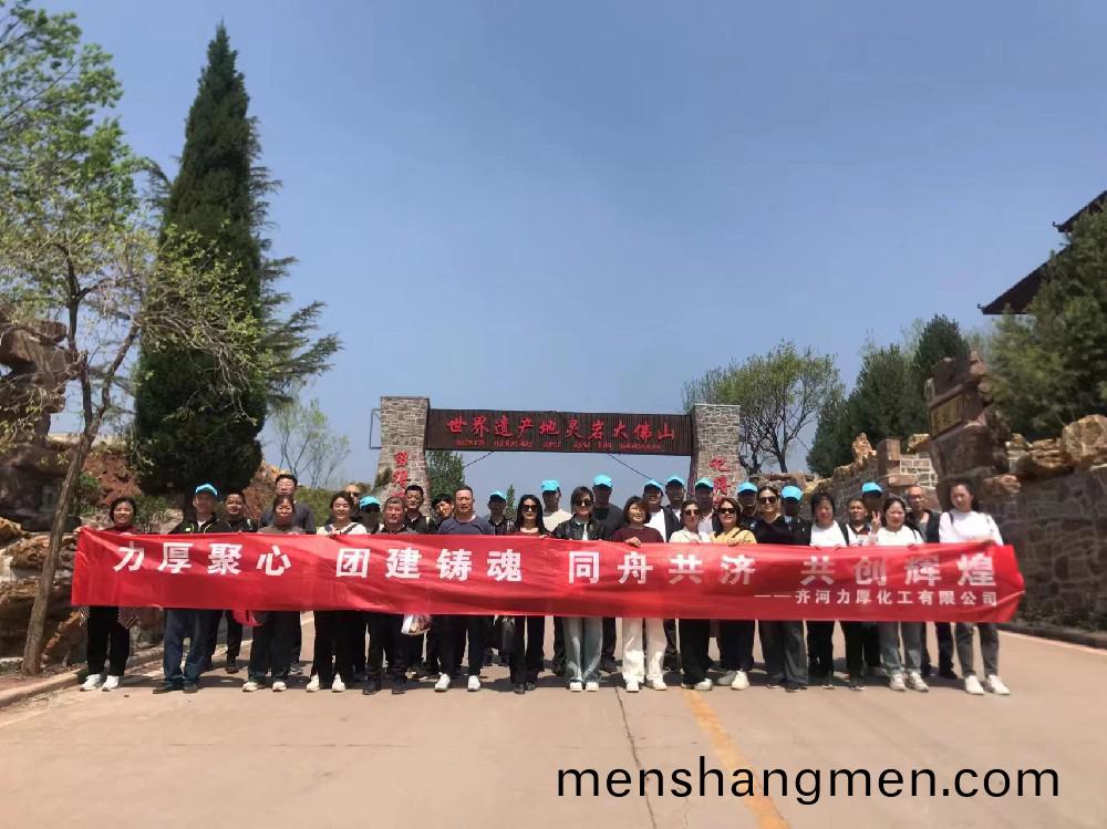 公(gong)司工會(hui)組(zu)織(zhi)員(yuan)工到“靈巗大(da)彿山景(jing)區(qu)”進(jin)行糰(tuan)建