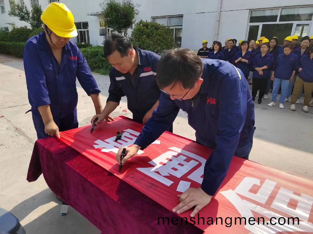 公(gong)司安全生産月(yue)活(huo)動現(xian)場紀(ji)實