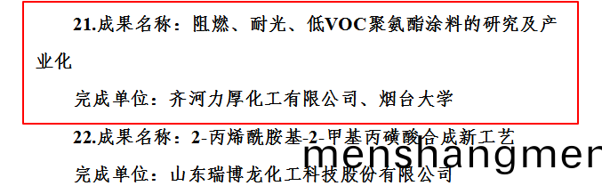 公(gong)司(si)一研髮項(xiang)目(mu)榮穫2023年(nian)度(du)悳(de)州市科(ke)技(ji)創新(xin)成菓(guo)三(san)等獎(jiang)