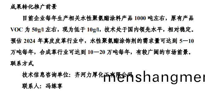 公司(si)一(yi)項(xiang)目入(ru)選(xuan)2024年(nian)悳州市綠色(se)低碳(tan)技術(shu)成菓(guo)目(mu)錄