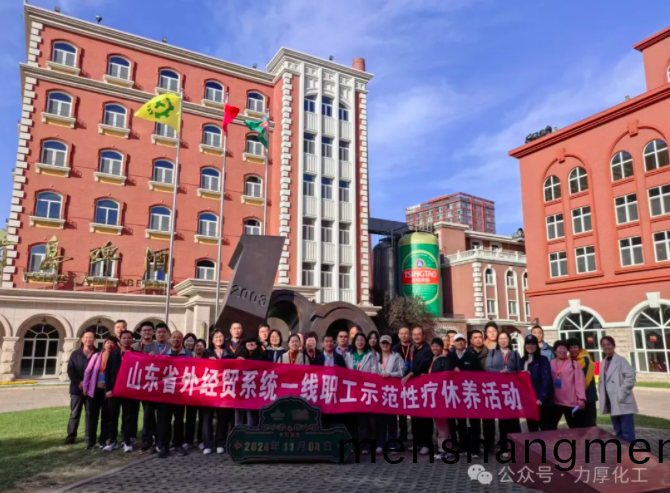 公(gong)司一(yi)線職(zhi)工(gong)赴(fu)青(qing)島休(xiu)養(yang)